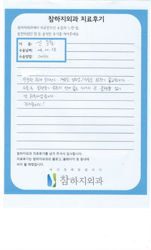 24973 신동철 레이저.jpeg