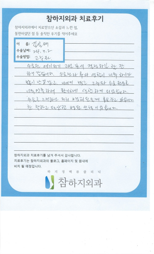 28163 김일배 고주파.jpeg