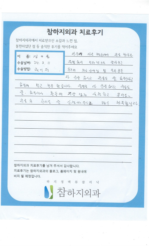 28191 김세용 레이저.jpeg