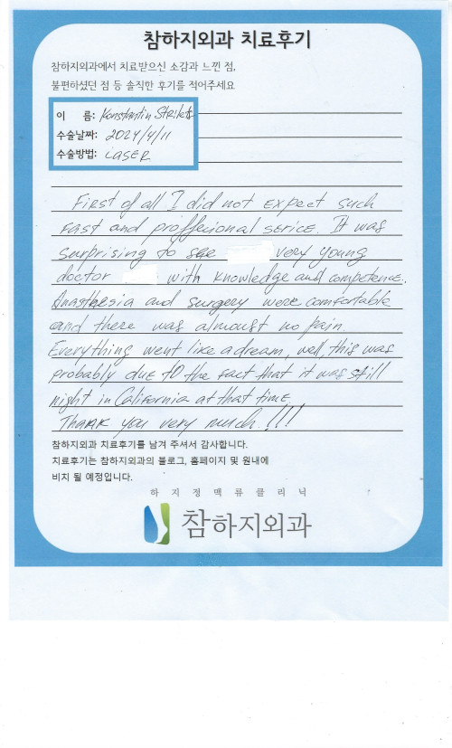 28565 콘스탄틴 레이저.jpeg