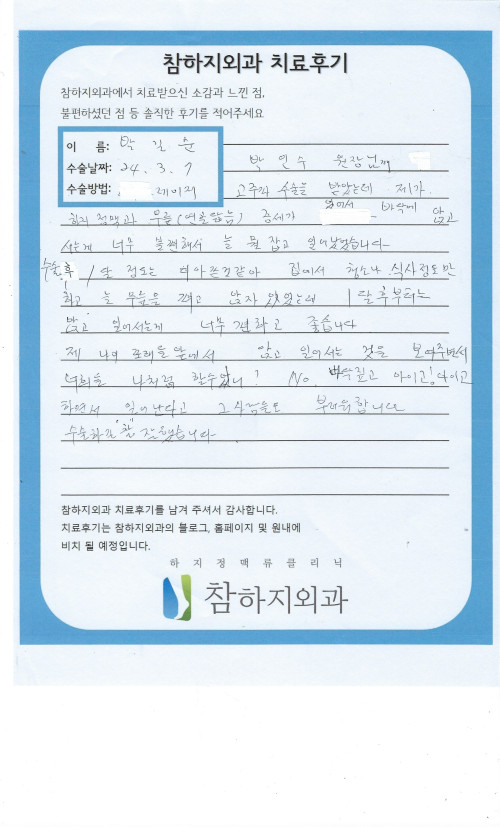 28274 박길순 레이저.jpeg