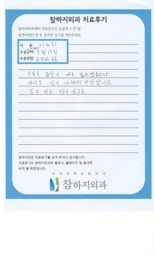 28177 이옥희 고주파.jpeg