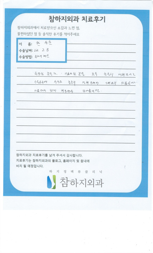 27919 한석천 클라리베인.jpeg