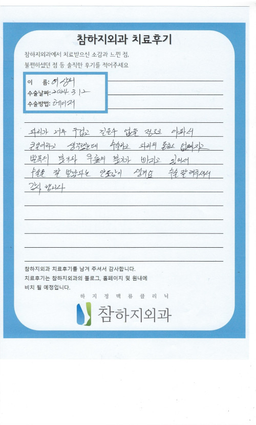 28279 이상희 레이져.jpeg