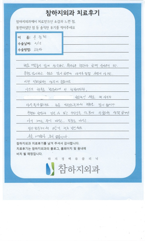 윤정제 27770 고주파.jpeg