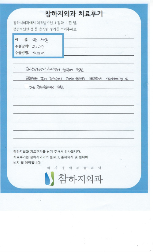 28161 함세윤 레이져.jpeg