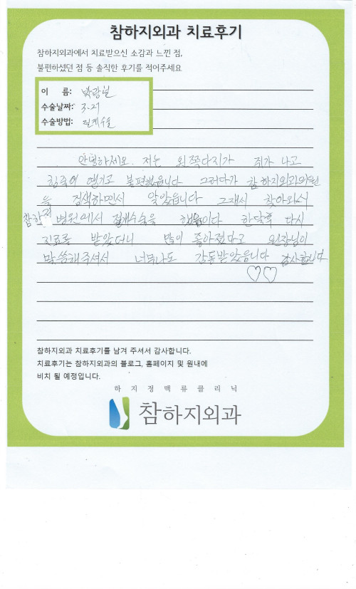 28336 박광철 절개술.jpeg