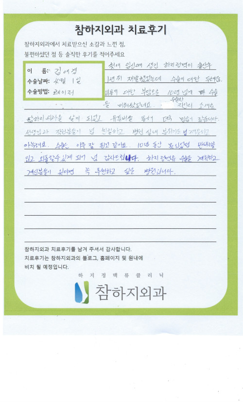 28434 김애경 레이저.jpeg