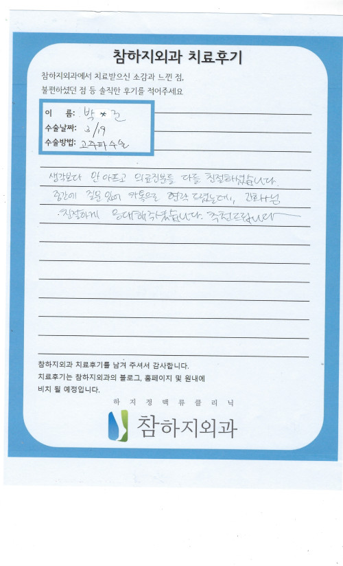 28356 박예린 고주파.jpeg