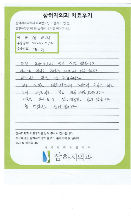 28484 유숙희 레이저.jpeg