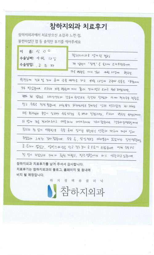 28560 신지현 고주파.jpeg