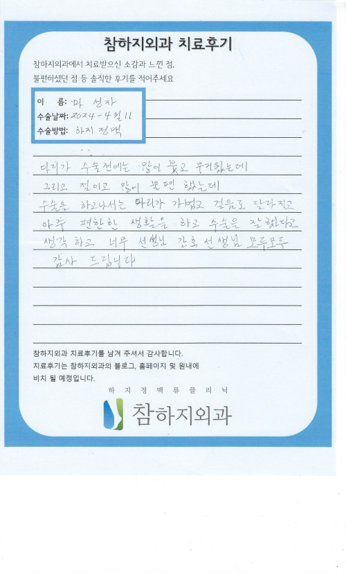 26217 마성자 레이저.jpeg