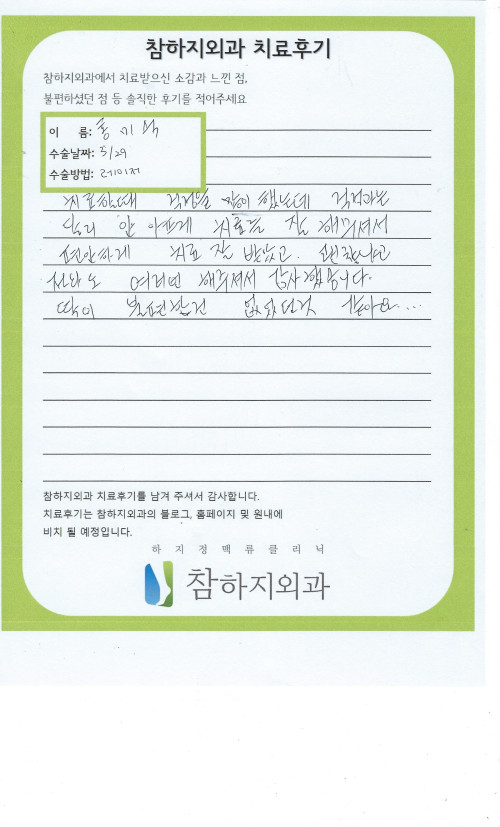 28454 홍미숙 레이저.jpeg