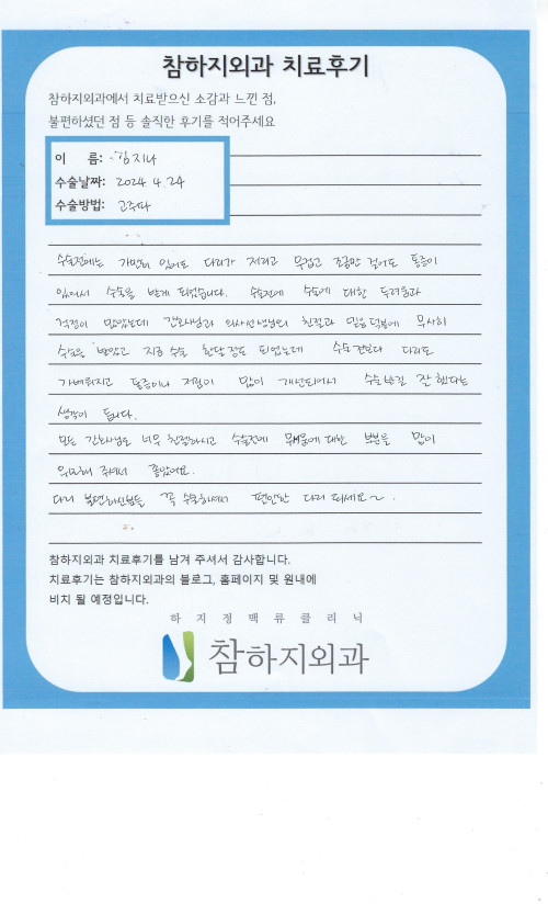 25316 김지나 고주파.jpeg