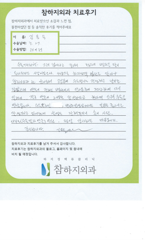 25942 김용숙 레이져.jpeg