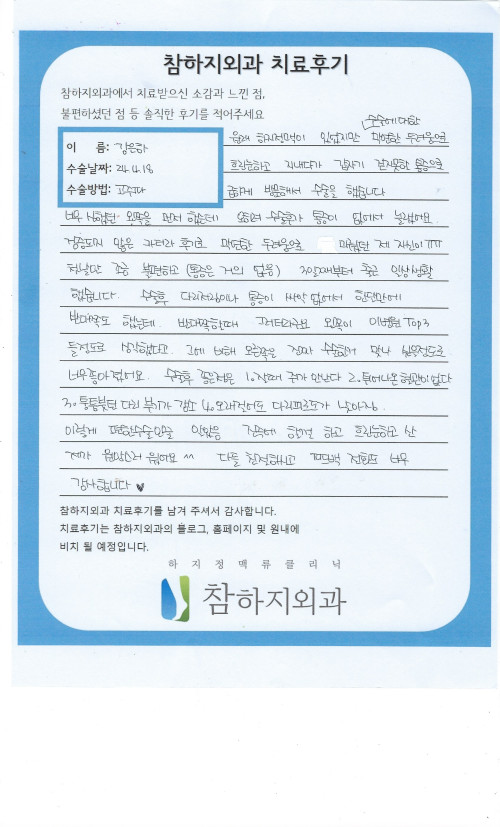 28128 강은하 고주파.jpeg