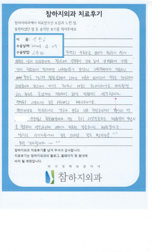 28676 신민교 고주파.jpeg