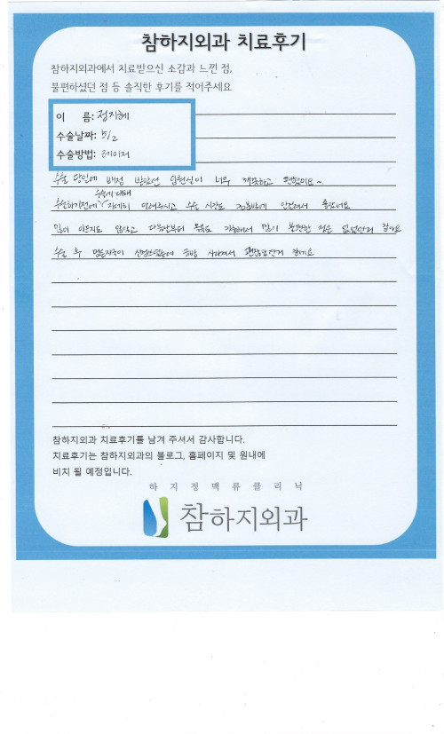 6738 정지혜 레이저.jpeg