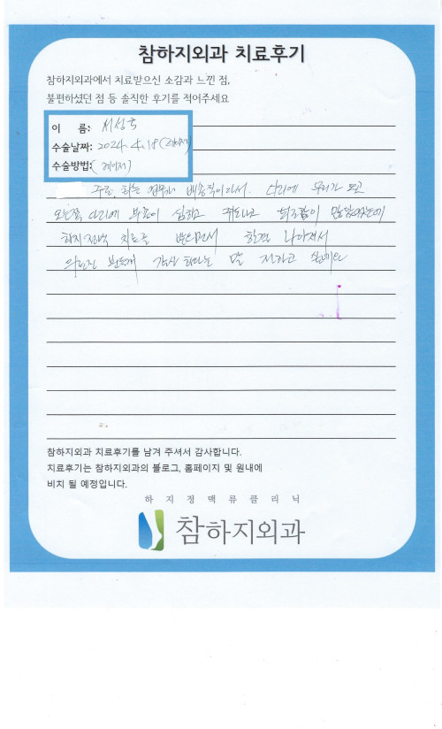 28562 서성국 레이저.jpeg