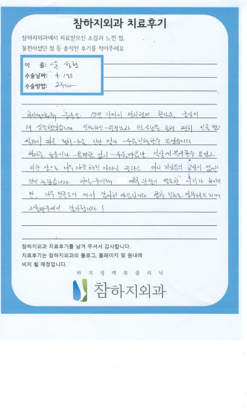 28642 윤성현 고주파.jpeg