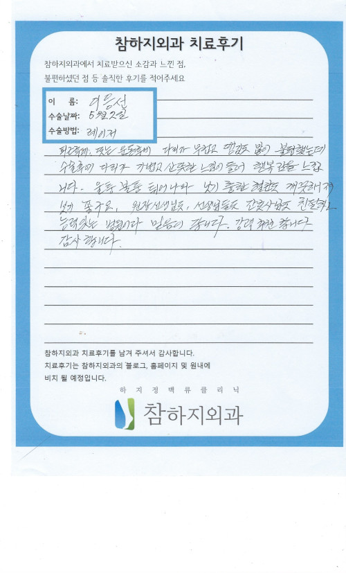 28749 이응선 레이저.jpeg