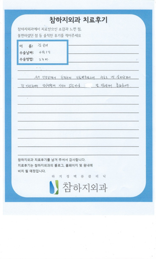 28498 김순녀 고주파.jpeg