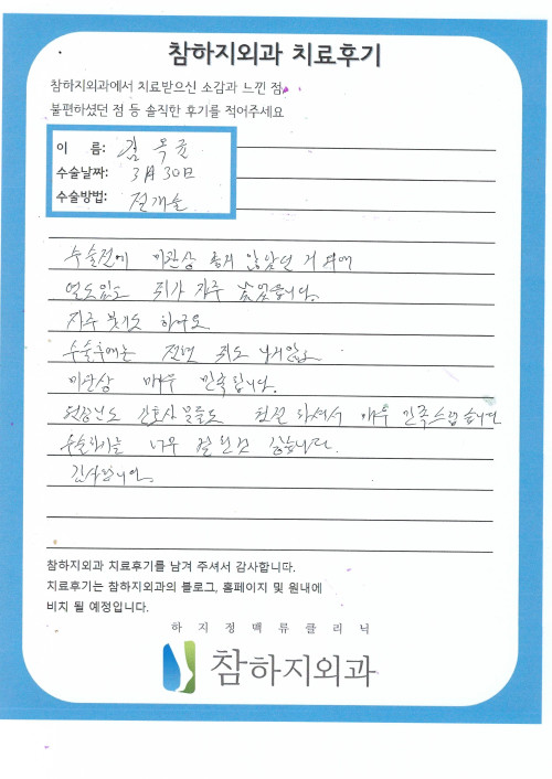 17495 김옥균 절개술.jpg