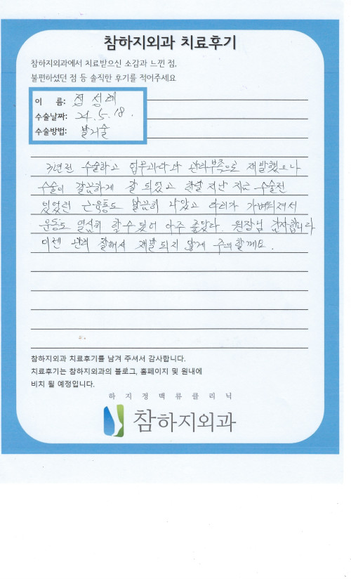 18963 정성례 발거술.jpeg