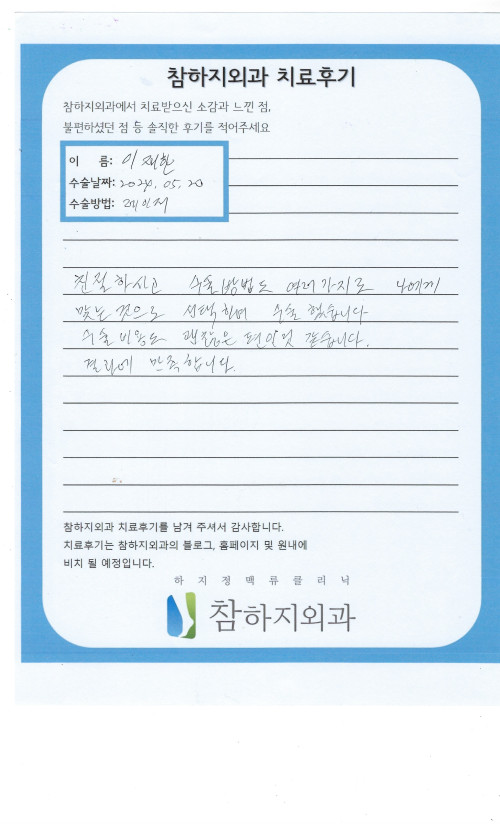 28916 이재한 레이저.jpeg