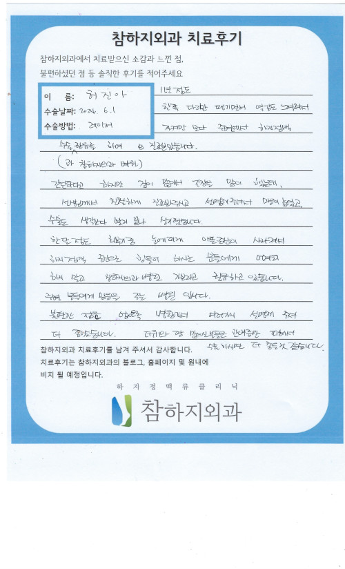 29123 허진아 레이저.jpeg