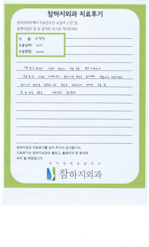 29134 김정혁 레이저.jpeg