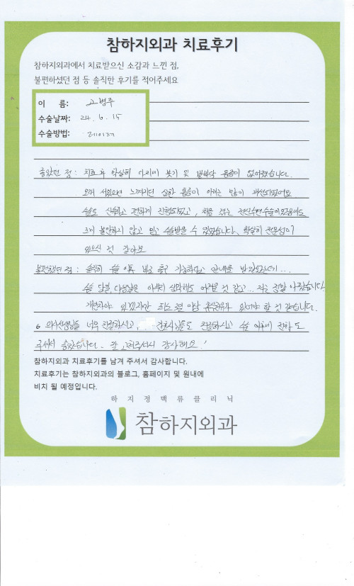 29141 고병주 레이저.jpeg