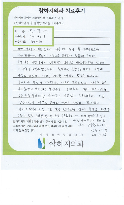 29239 전진자 레이저.jpeg