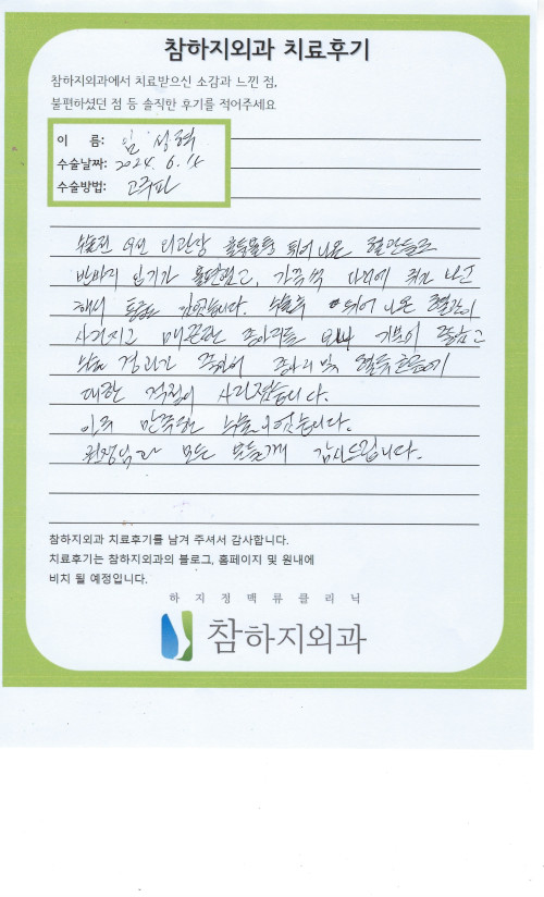 4505 임성혁 고주파.jpeg