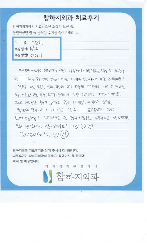 26216 김연휘 레이져.jpeg