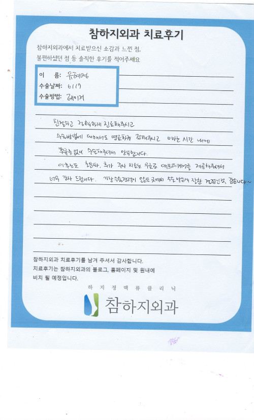 1963 유혜정 레이저.jpeg