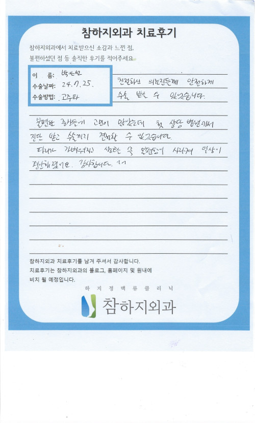 29270 박은선 고주파.jpeg