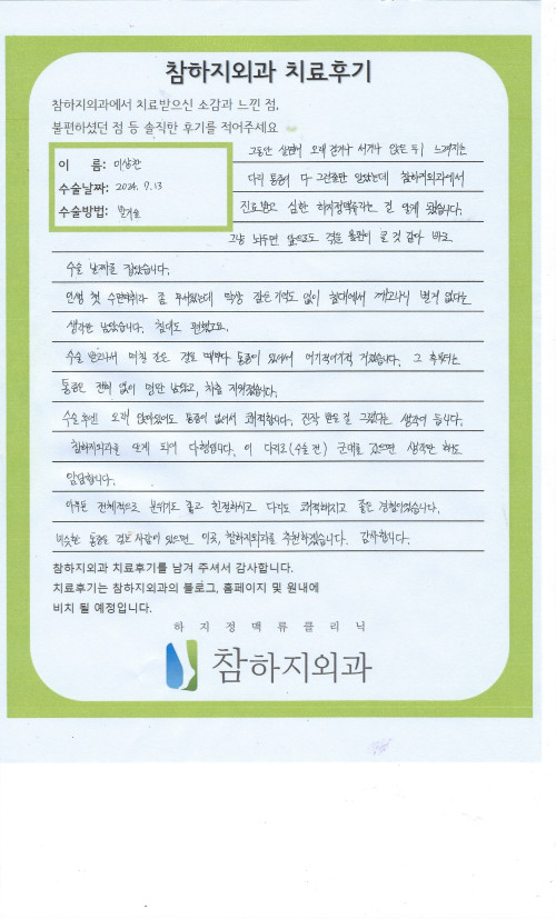 29400 이상찬 발거술.jpeg