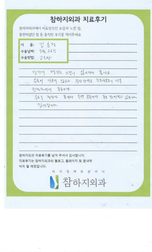 29863 김순정 고주파.jpeg