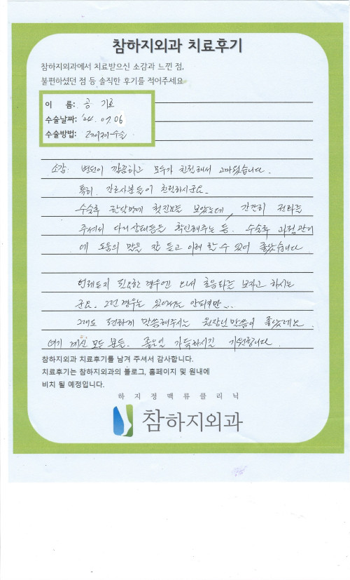 29489 공기호 레이저.jpeg