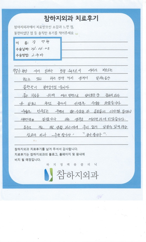 29453 김영형 고주파.jpeg