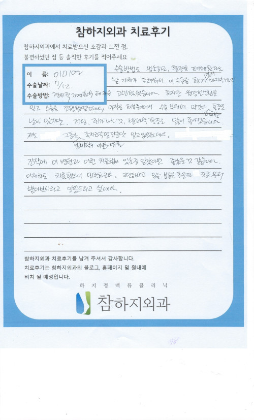 29641 이미연 경피적기계화학정맥폐쇄술.jpeg