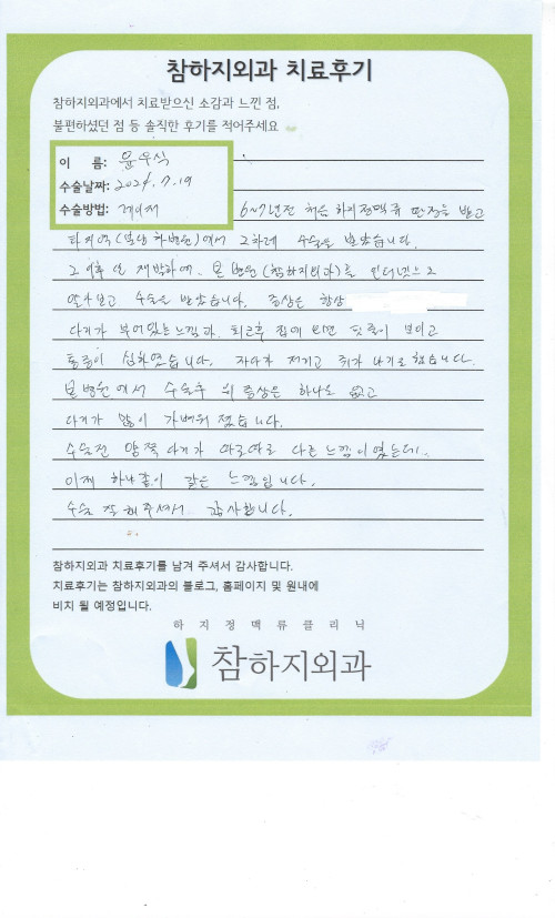 29785 윤우식 레이져.jpeg