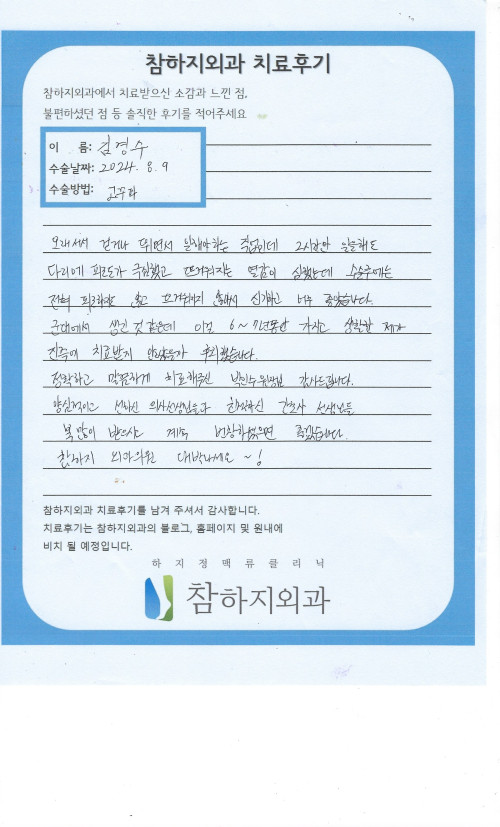 29976 김경수 고주파.jpeg