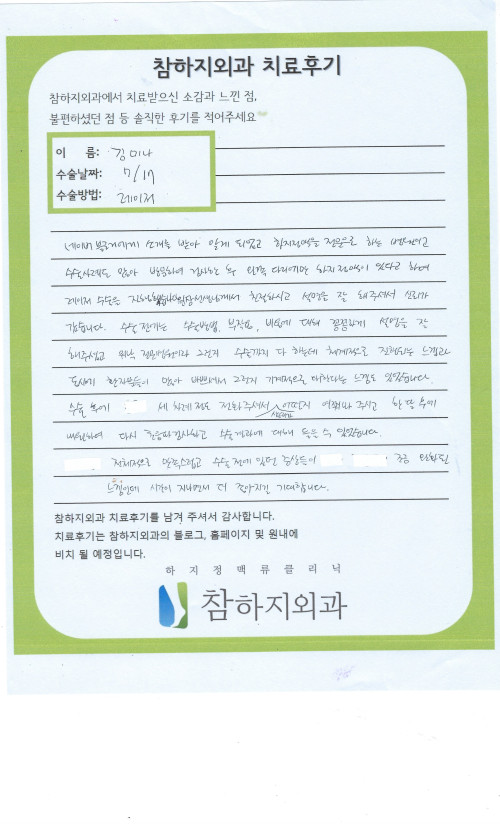 29708 김미나 레이저.jpeg