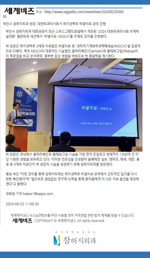 240923 세계비즈.jpg