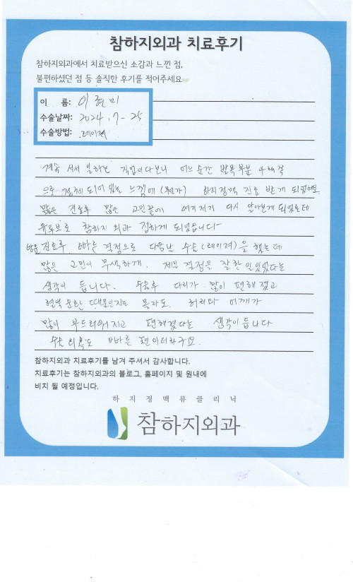 29876 이현미 레이저.jpeg