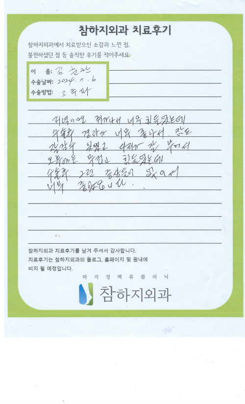 29271 김춘란 고주파.jpeg