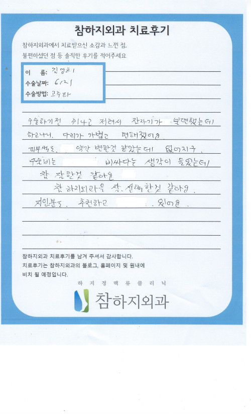 29384 김영희 고주파.jpeg