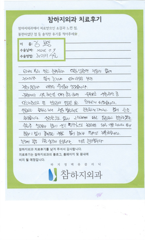 29575 김보영 레이저.jpeg